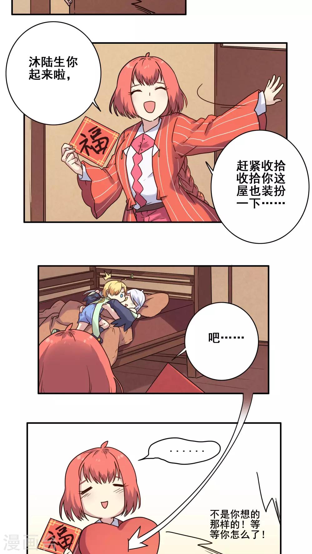 番外27