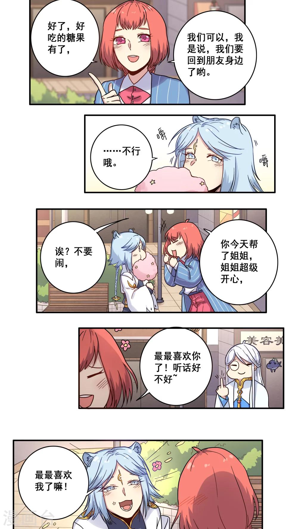 第34话9