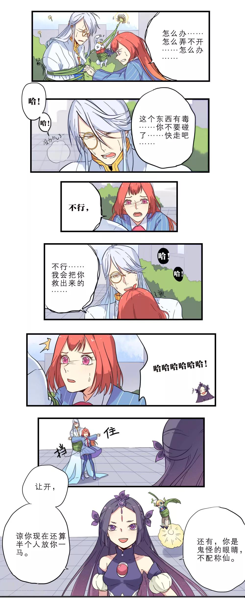 第12话6