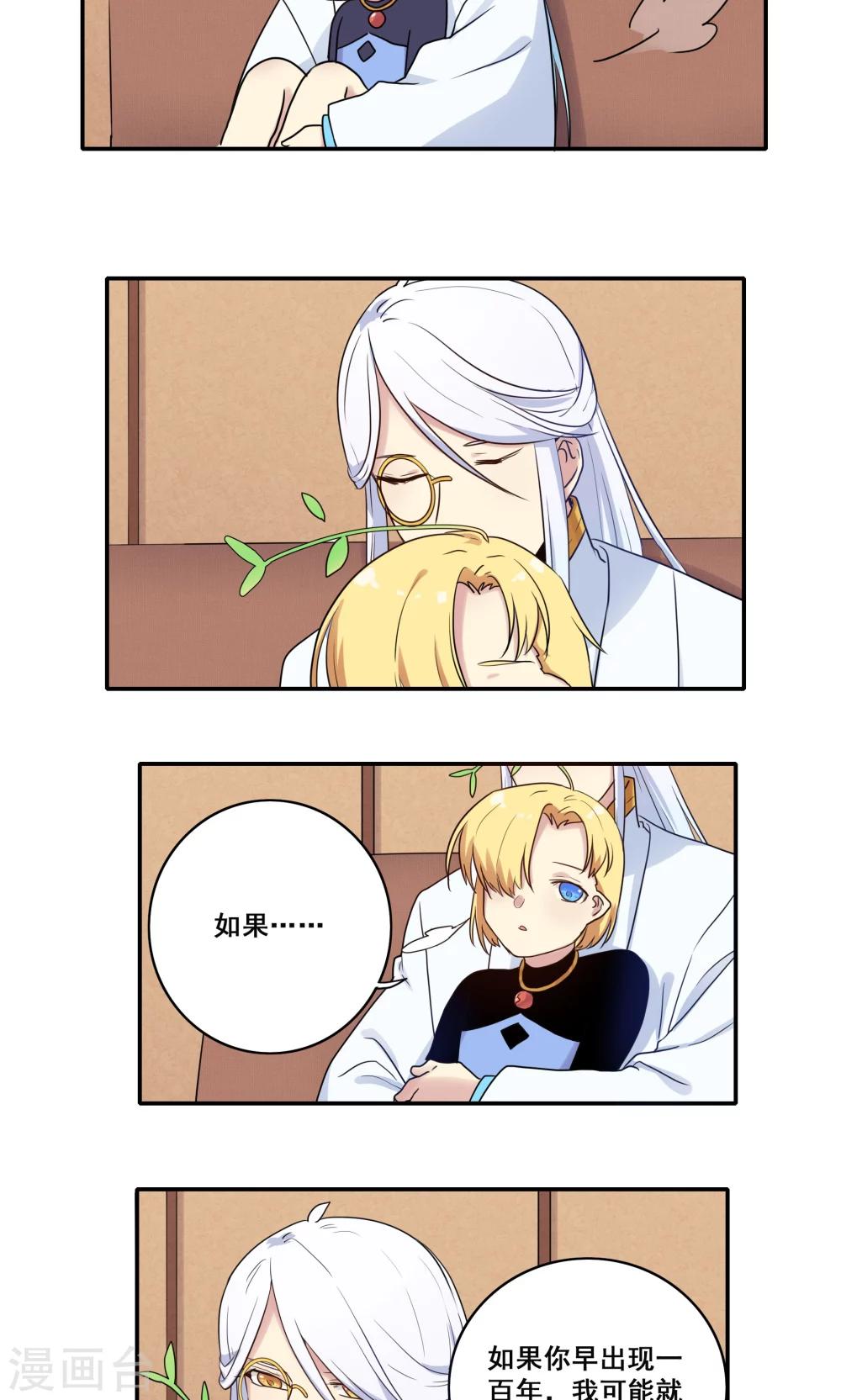 第50话6