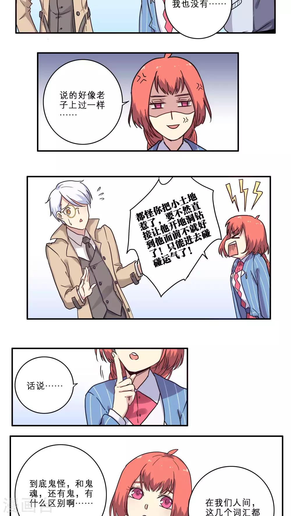 第28话15