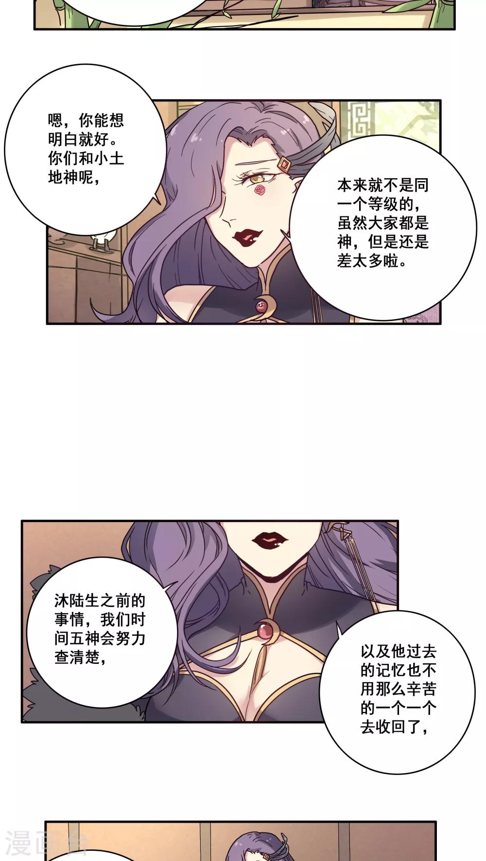 第32话20