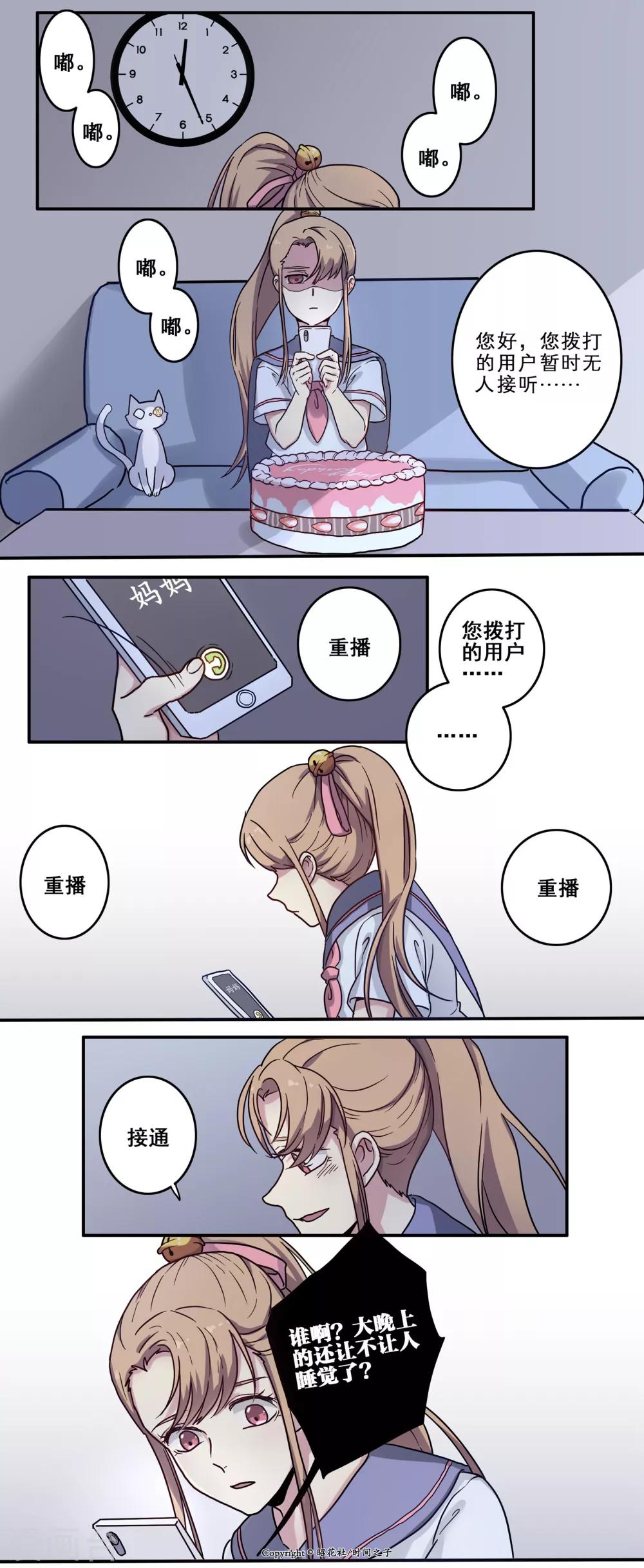 第21话5