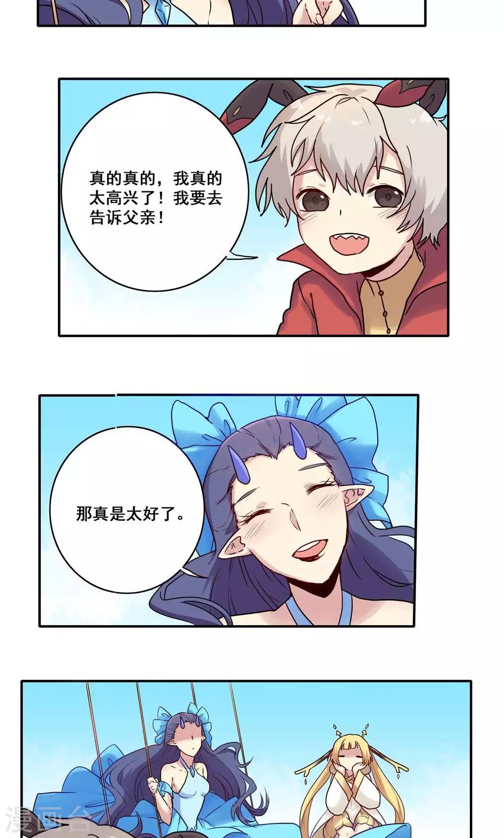 第47话6