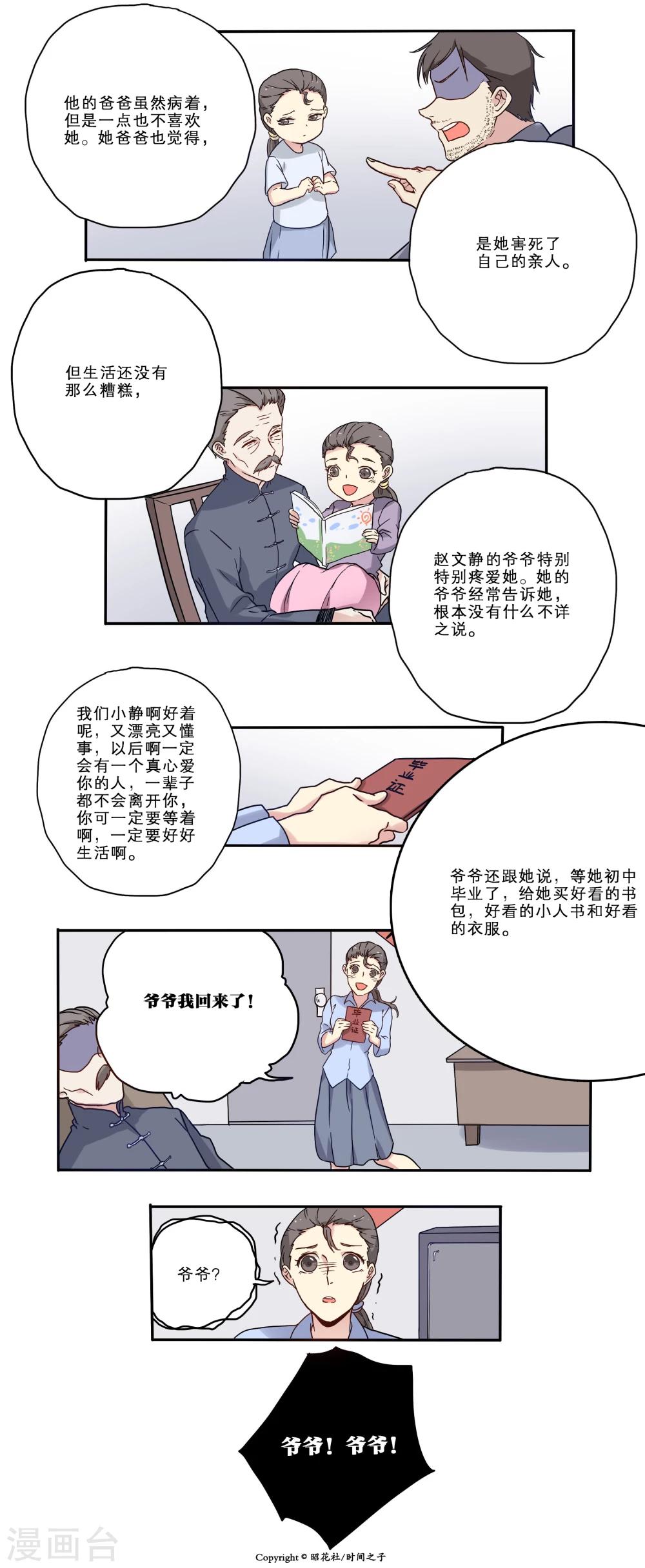 第14话9