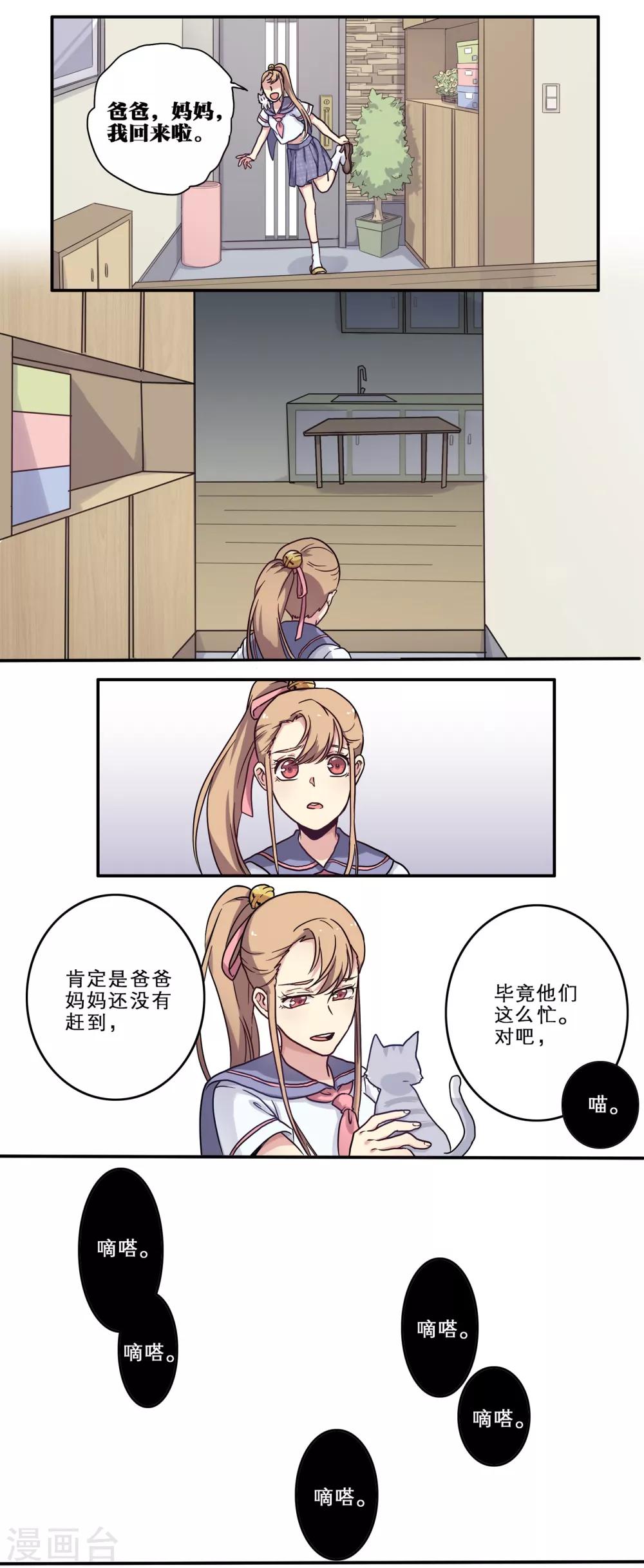 第21话4