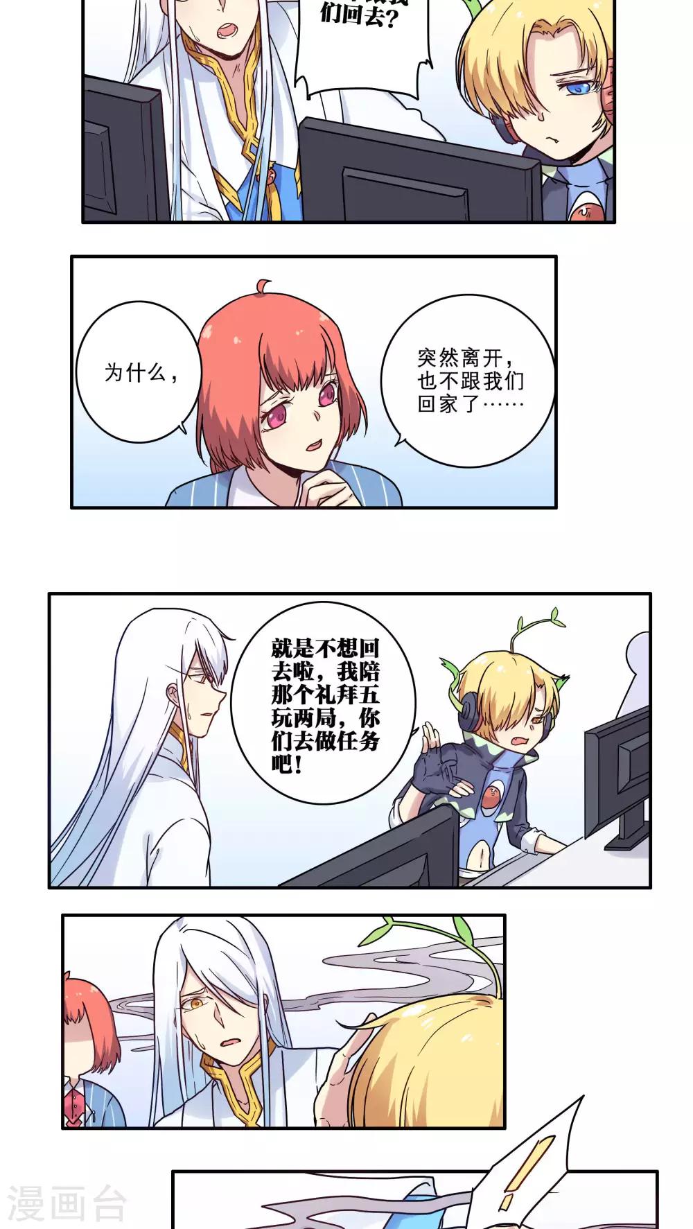 第28话3