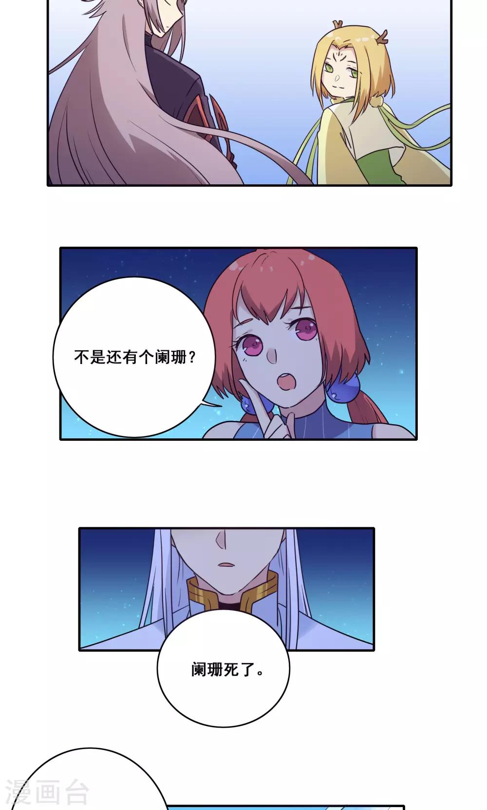 第53话22