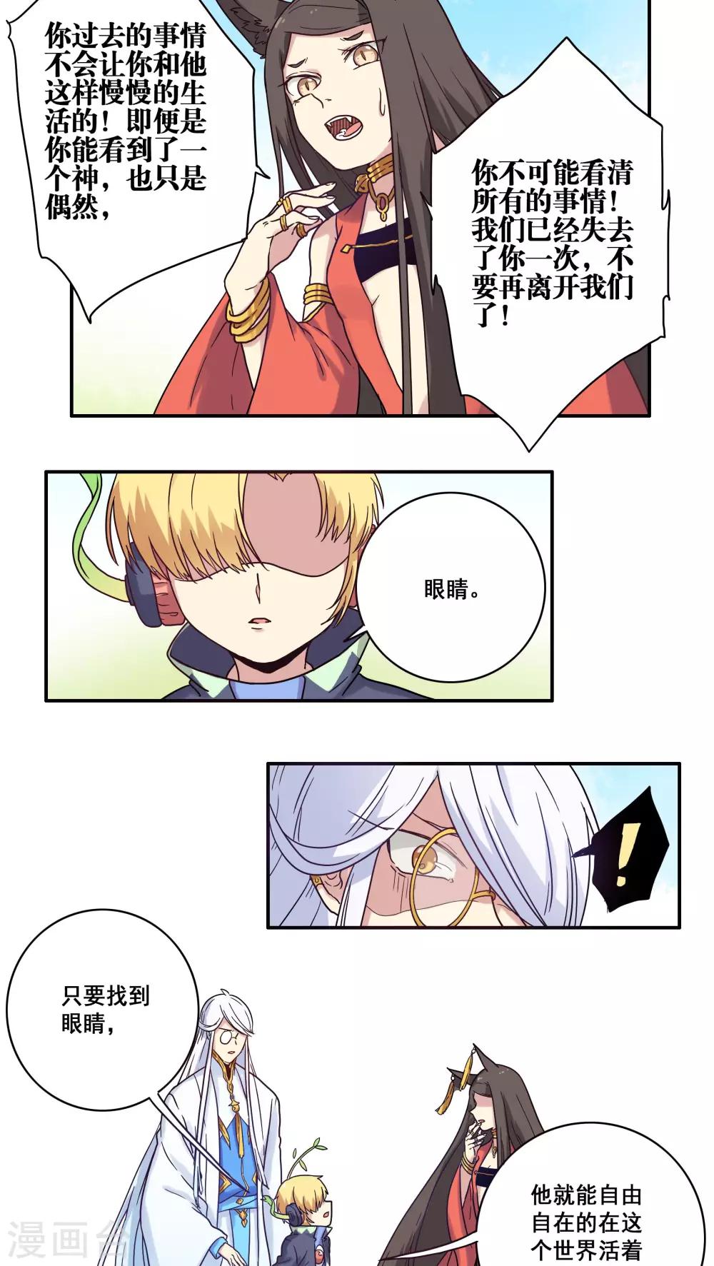第32话14