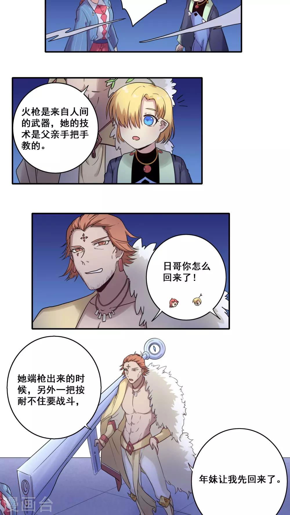 第43话7