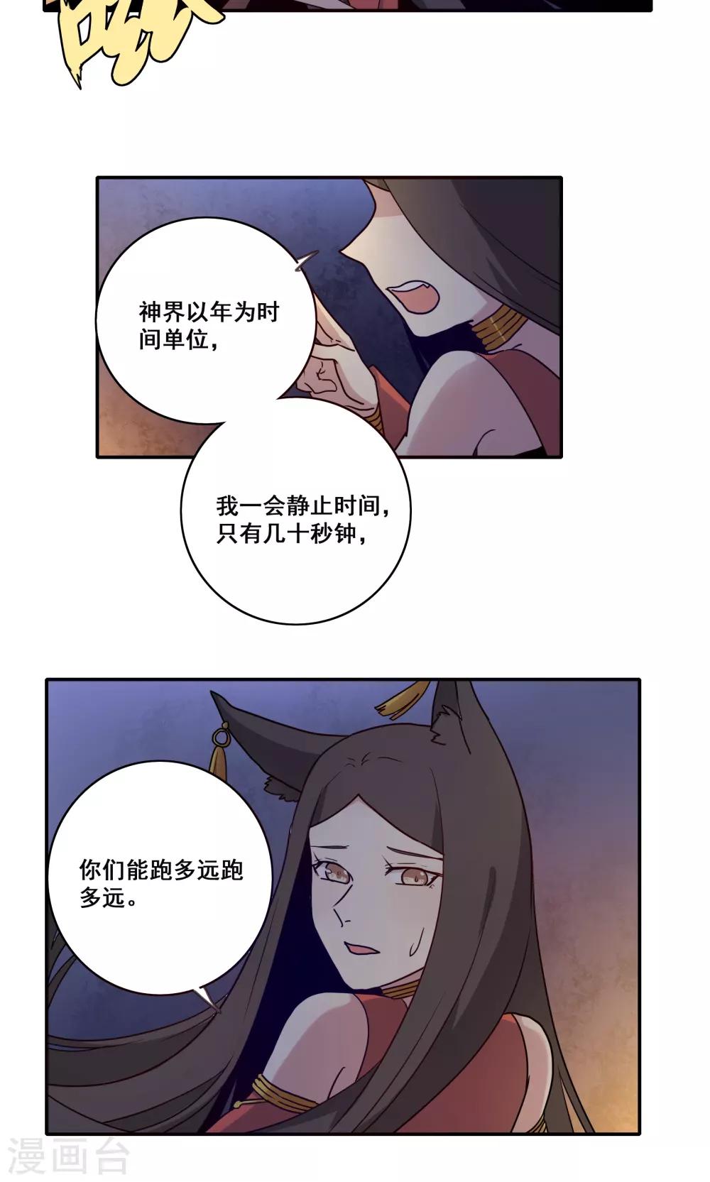 第58话21