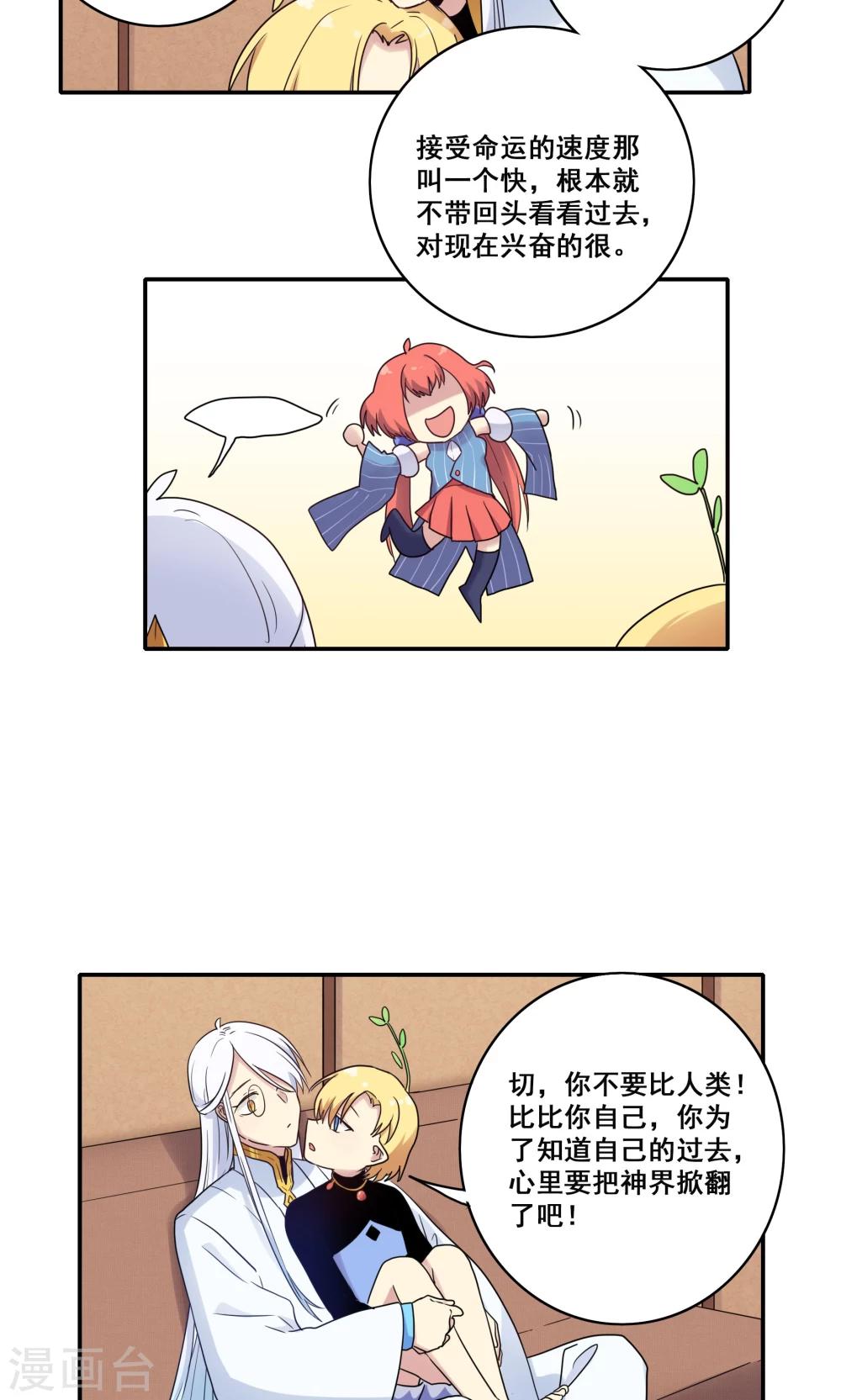 第50话8