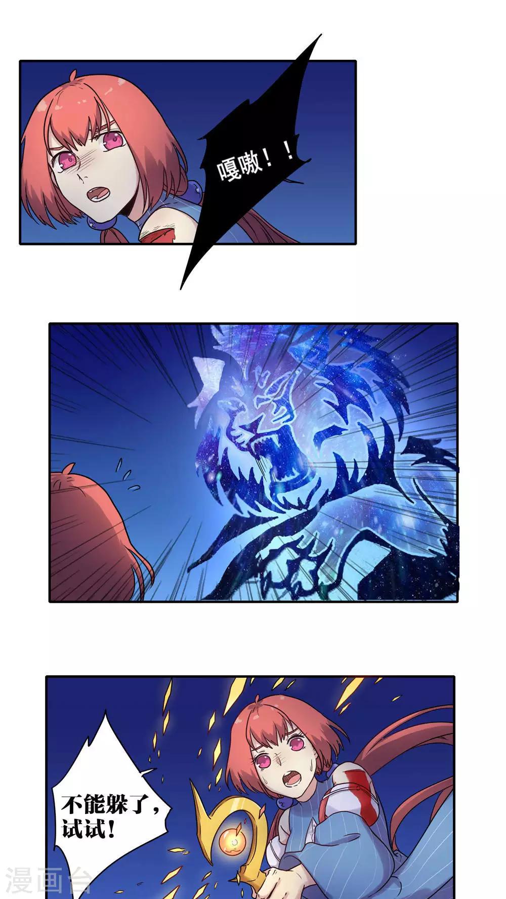 第44话3