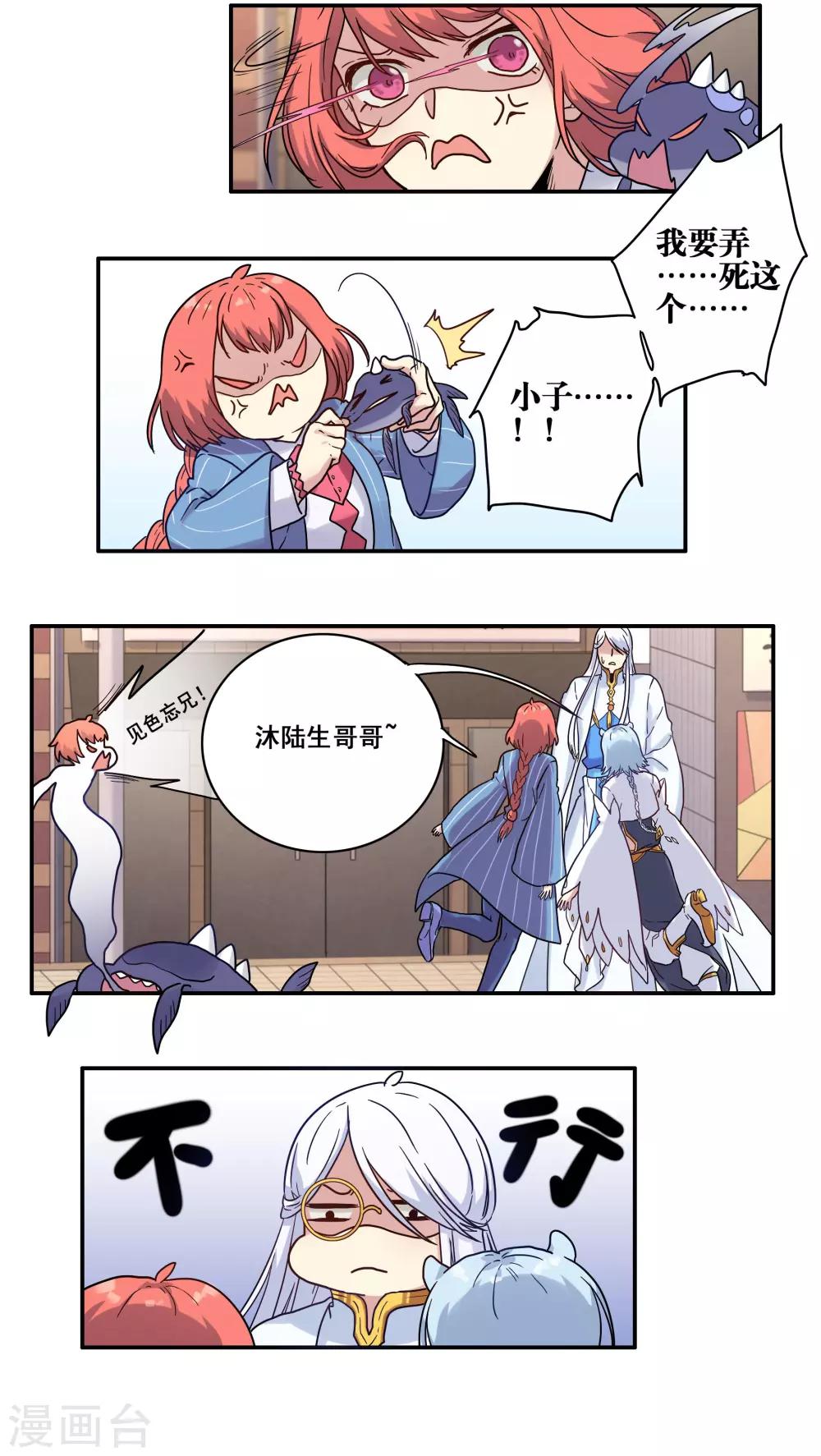 第35话3