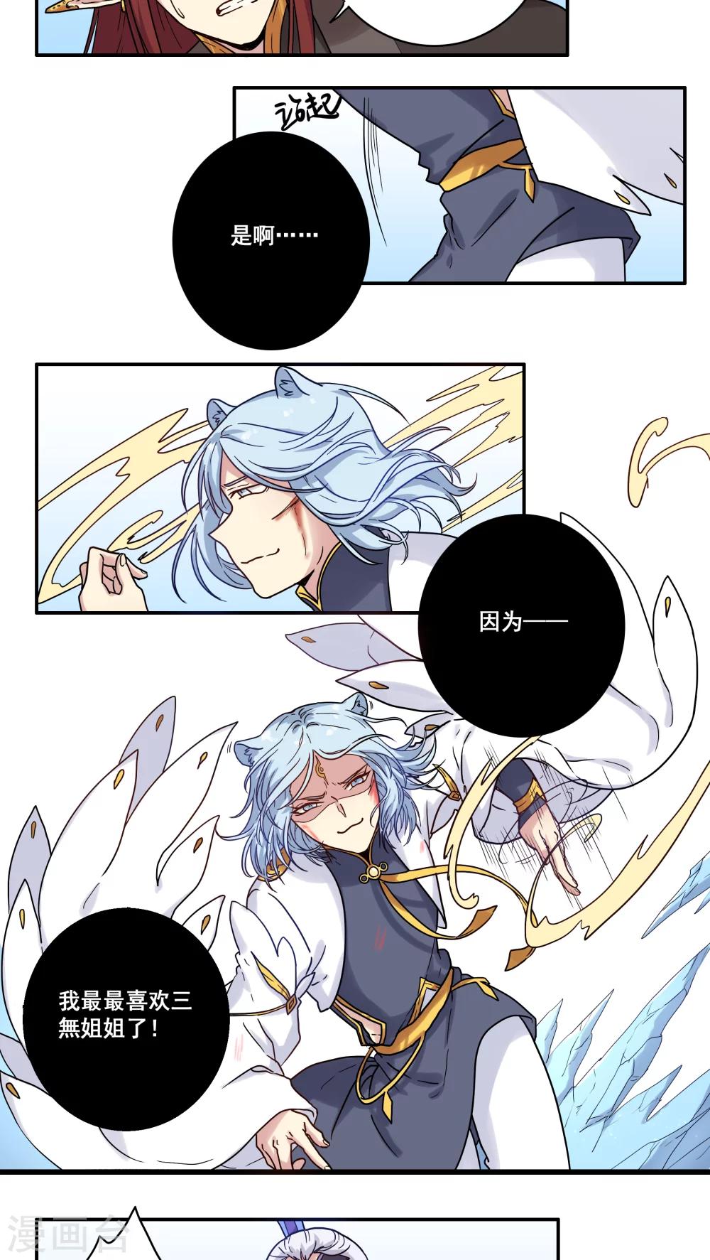 第36话21