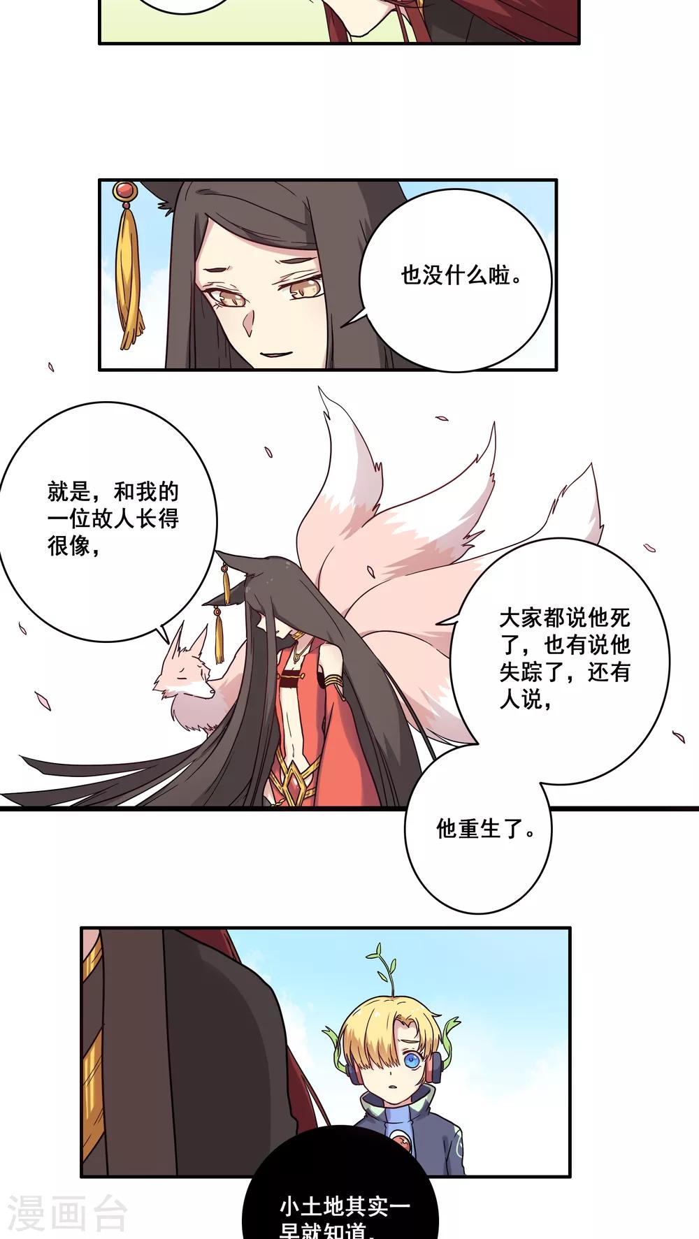 第32话4