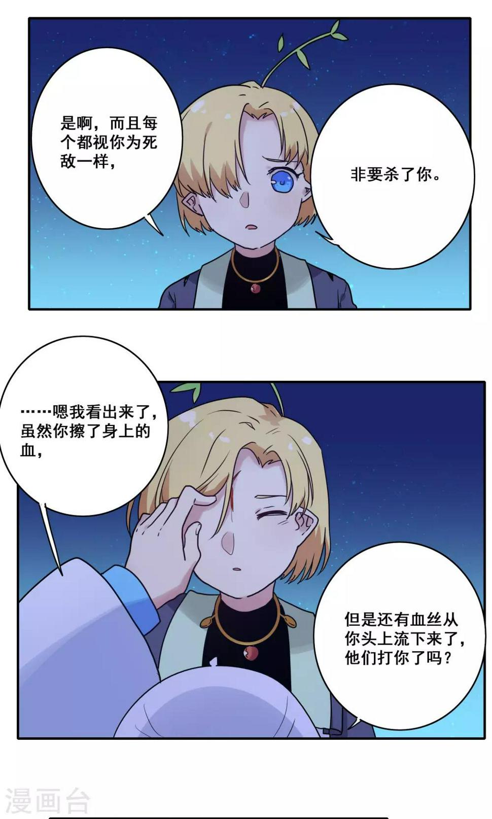 第53话16