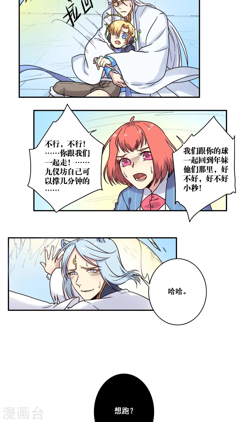 第36话6