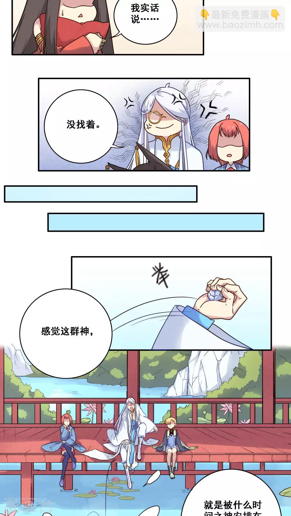 第38话12