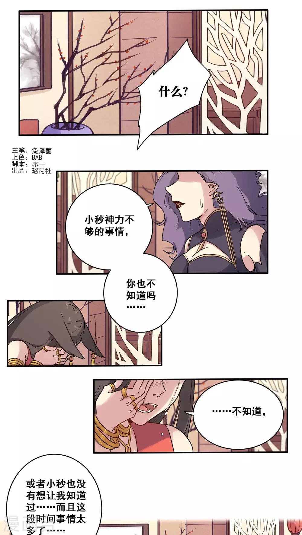 第38话0