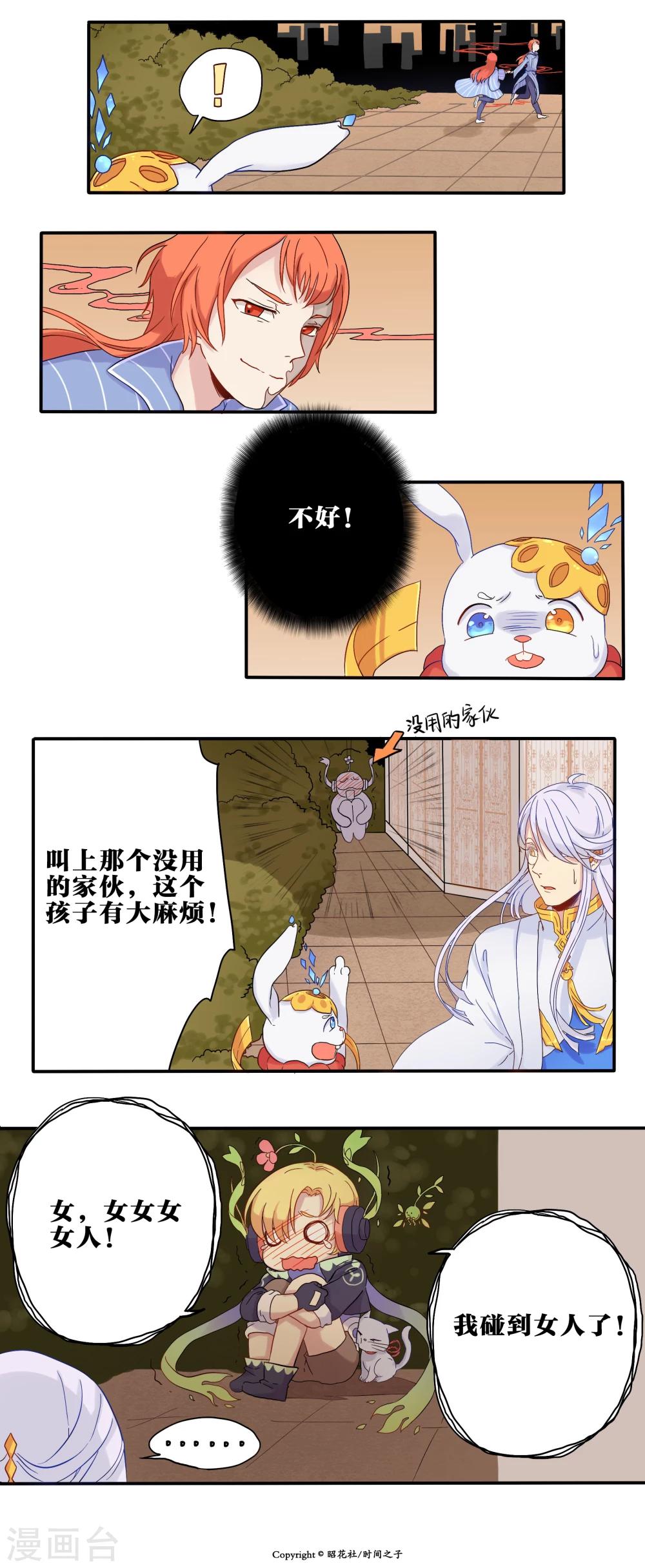 第4话9