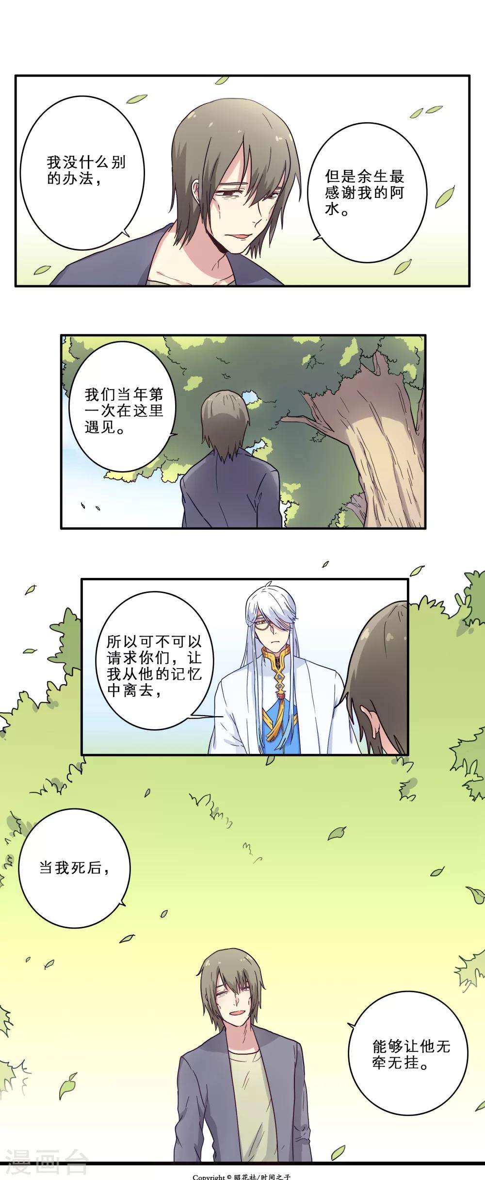 第25话16