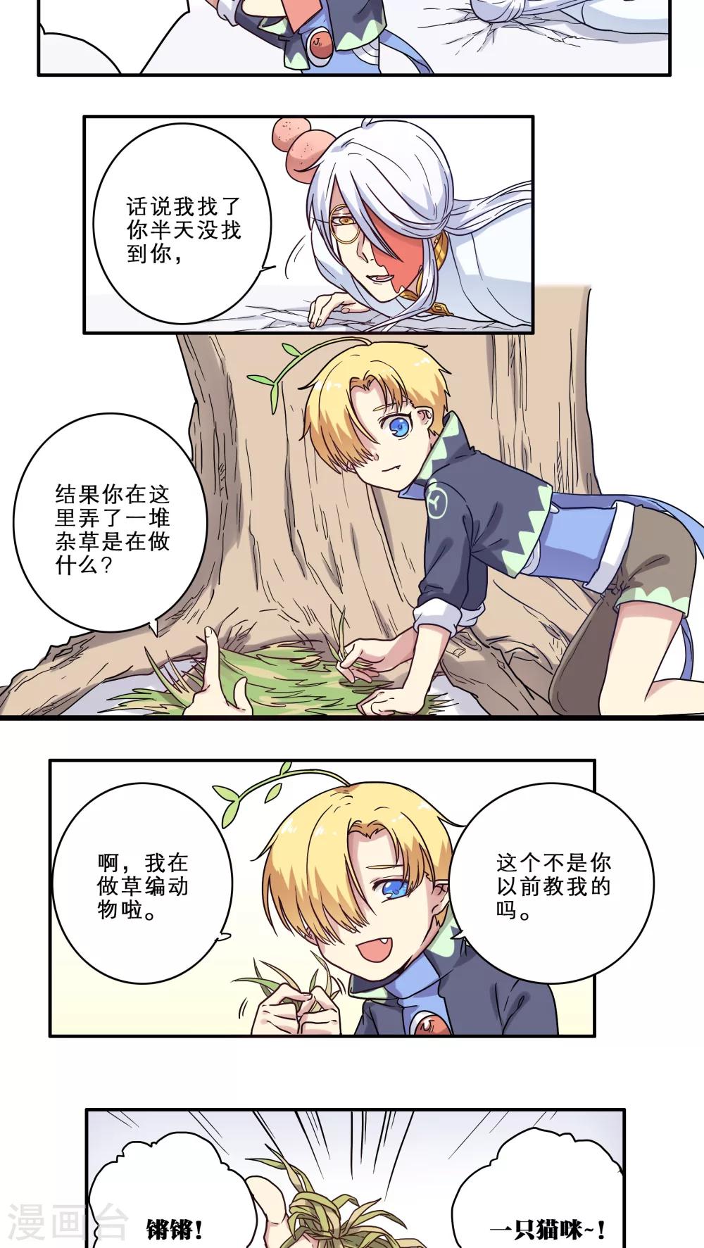 番外16