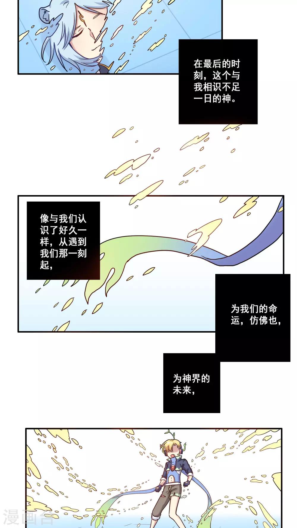 第37话11