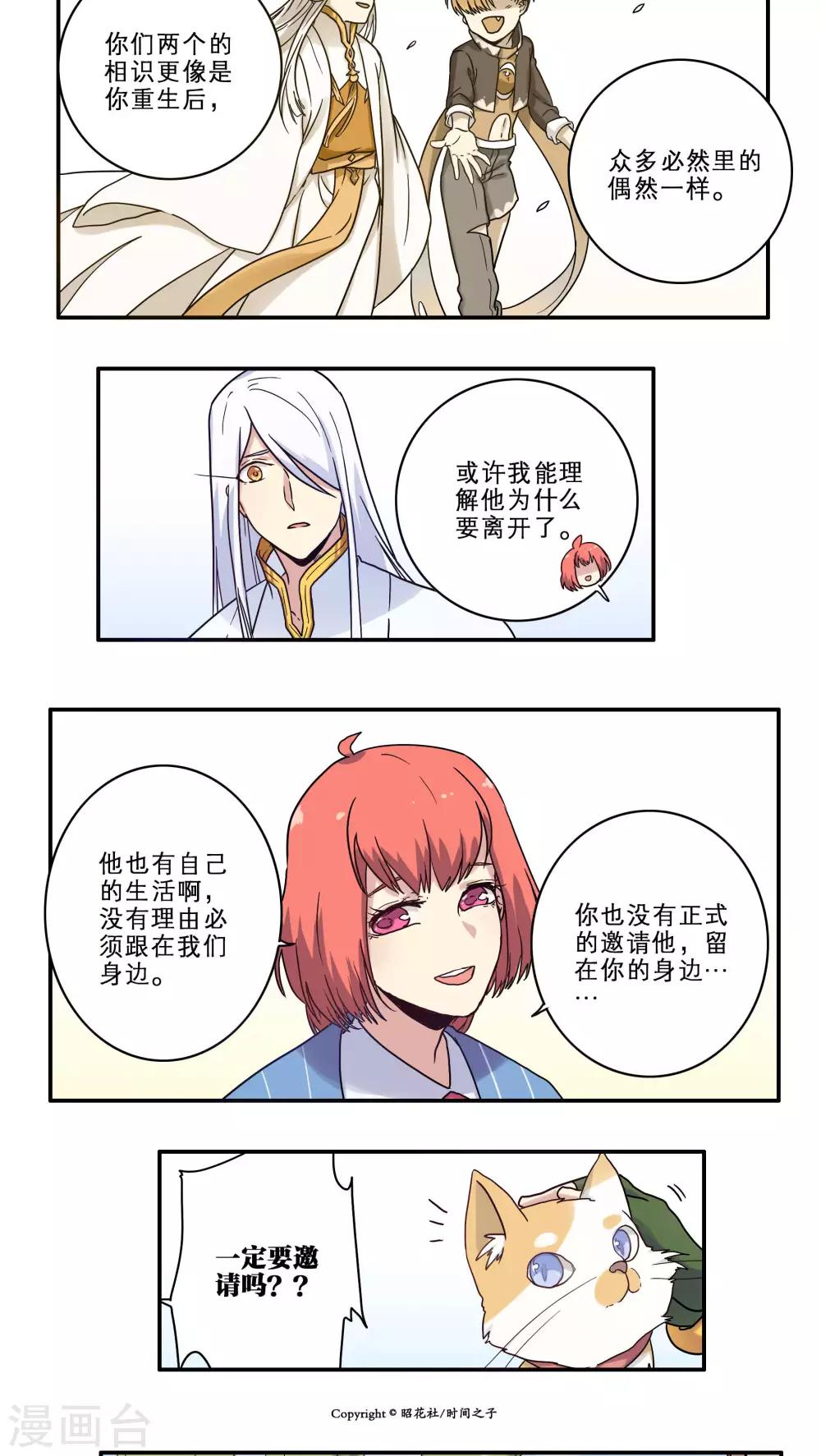第28话10