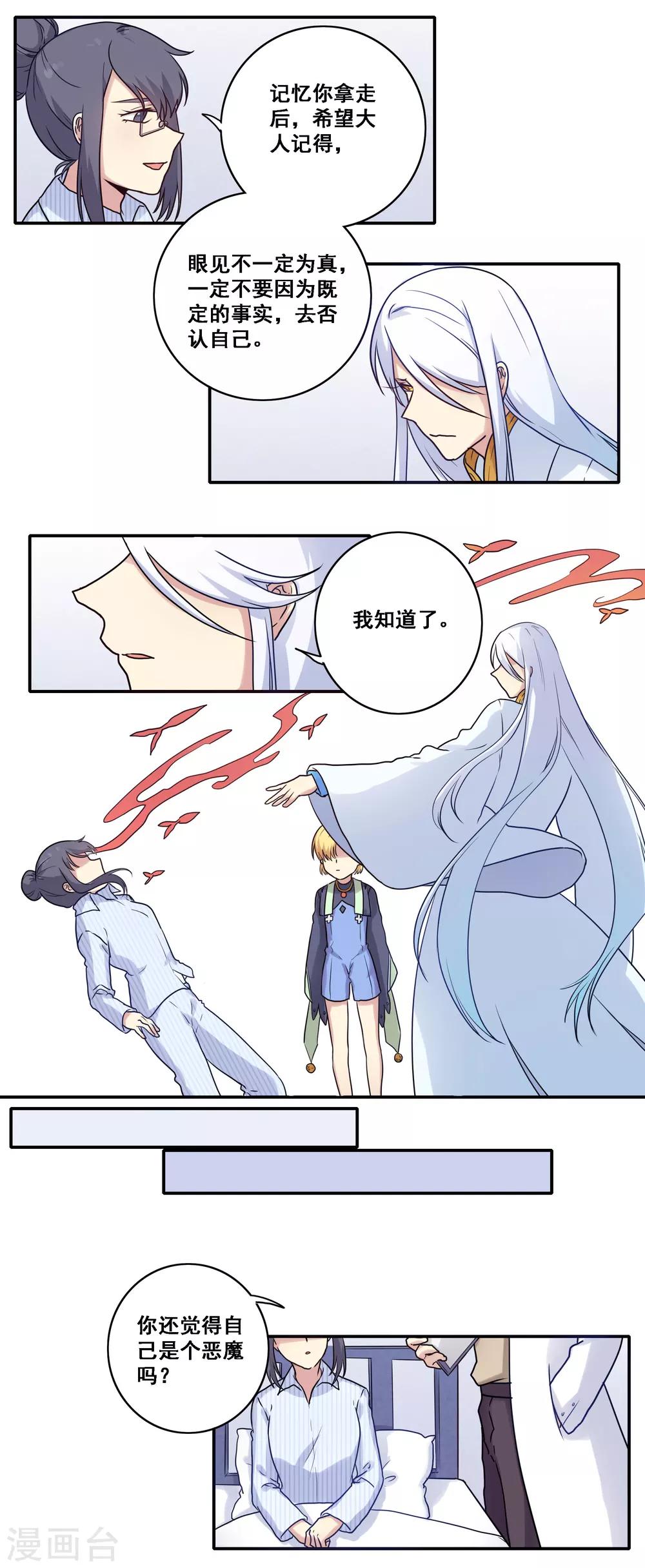 第40话13
