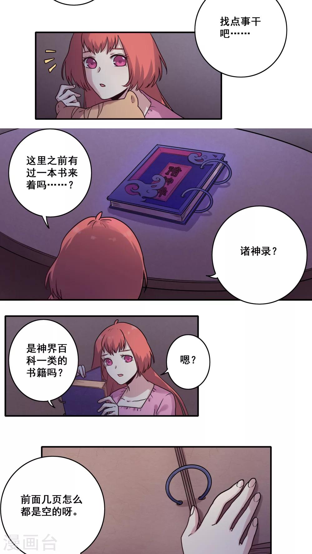 第39话8