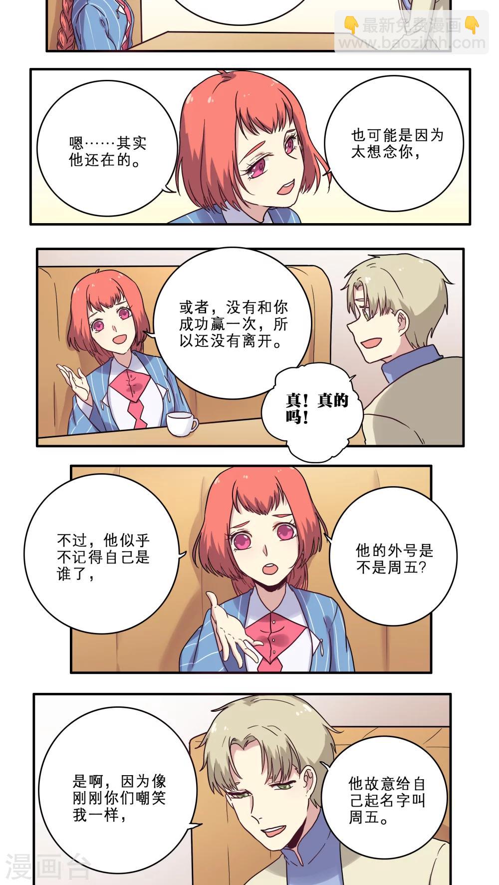 第29话18