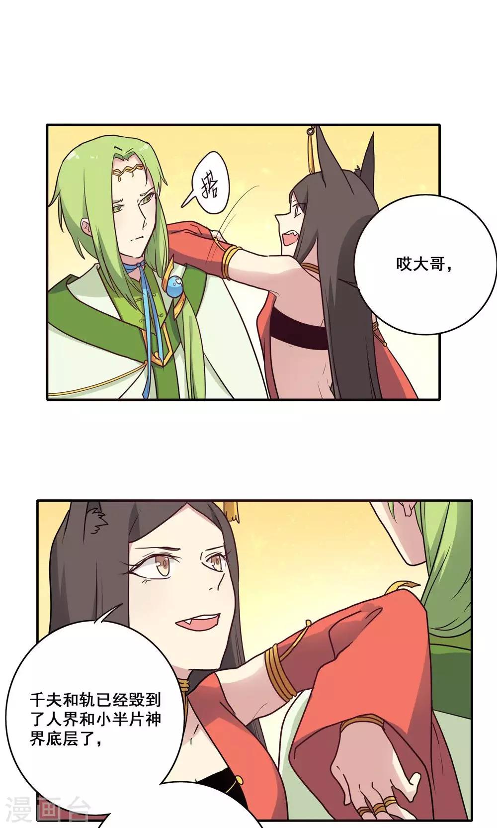 第55话17