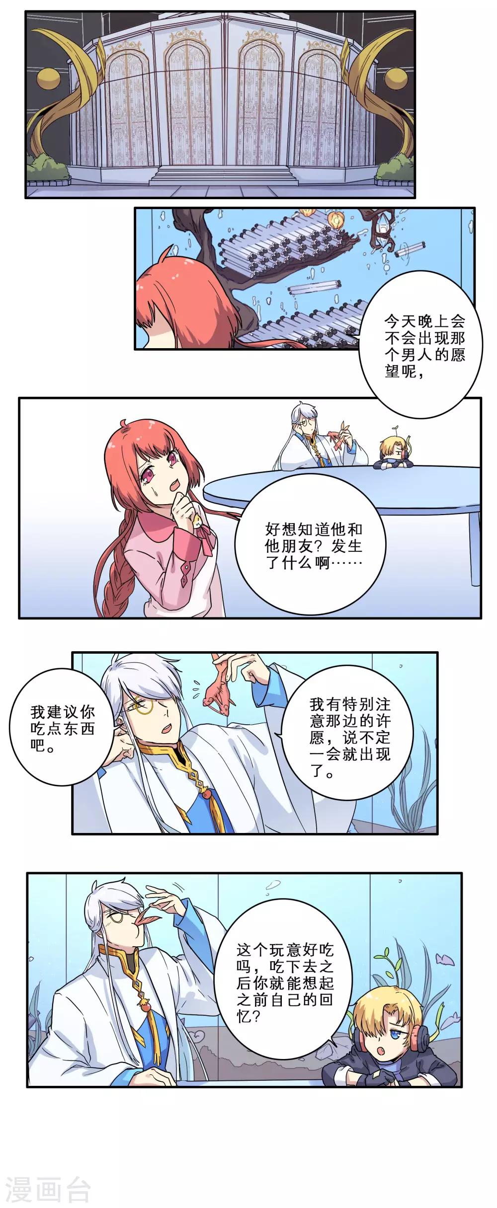 第25话2