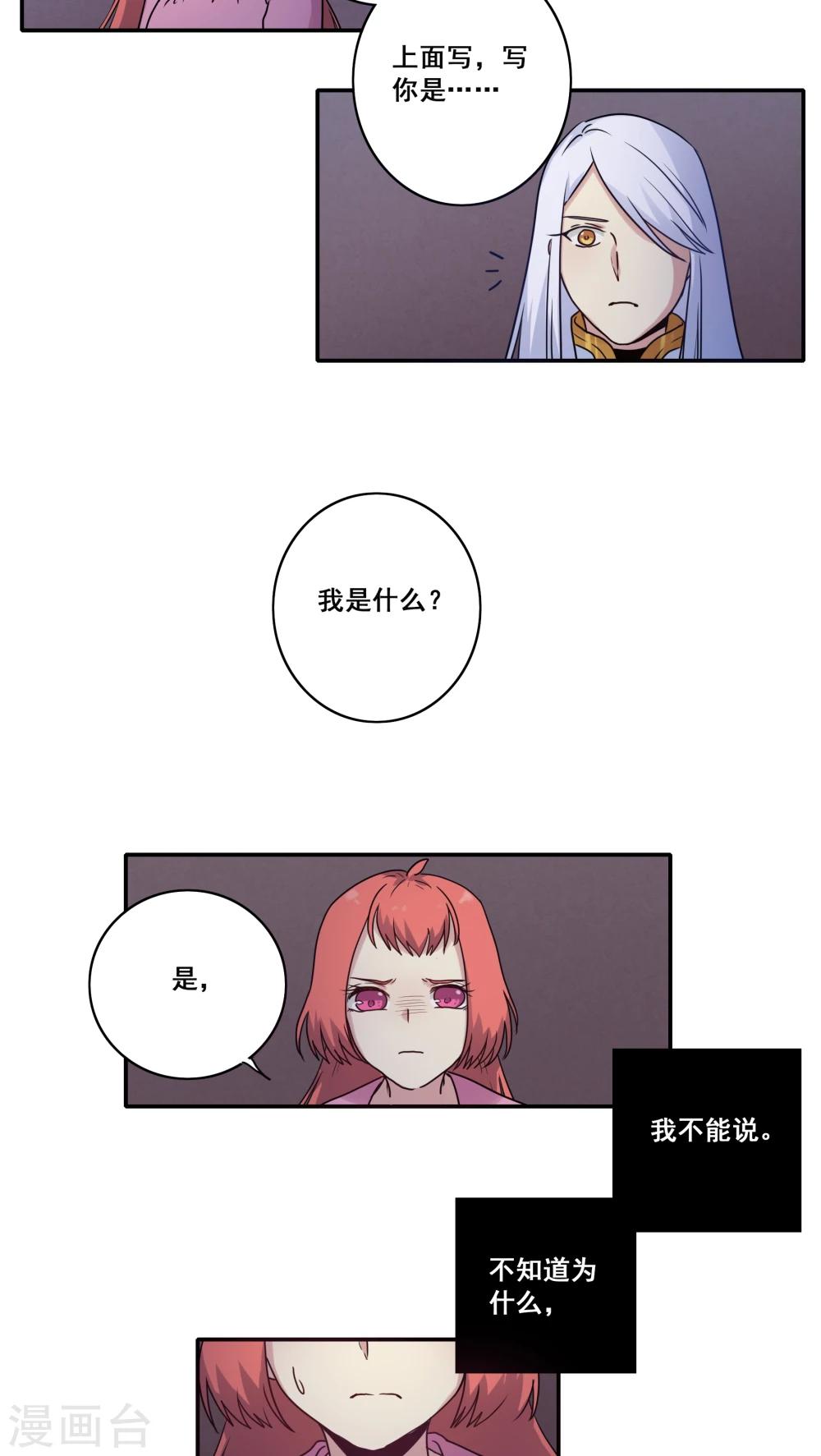 第39话20