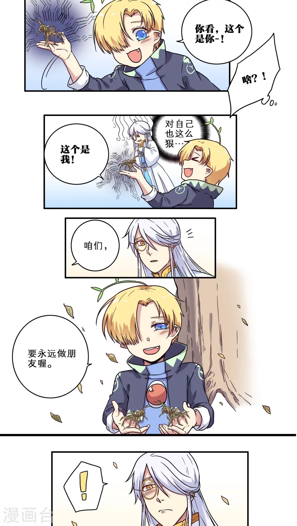 番外111