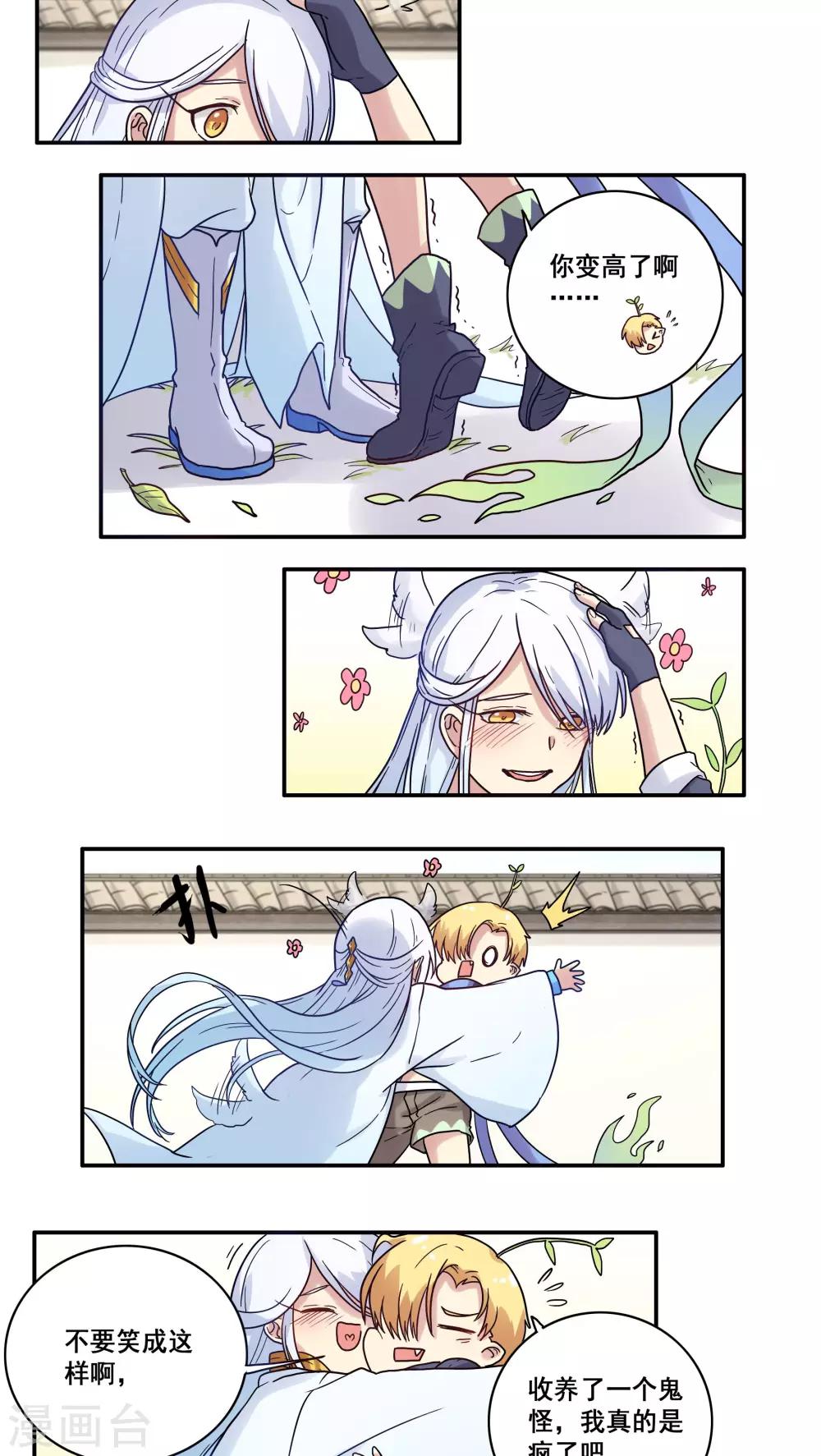 第31话11