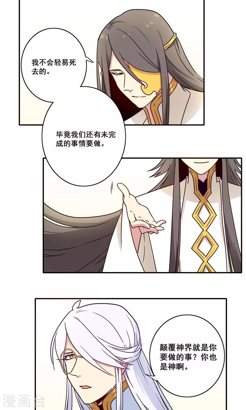 最终话5