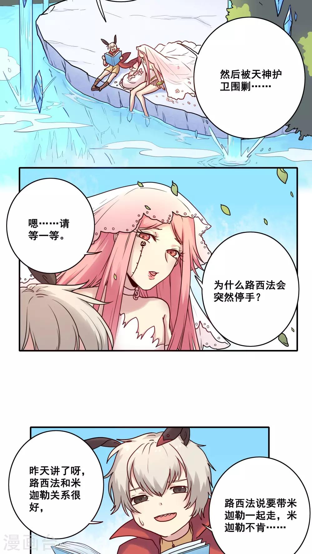 第46话13