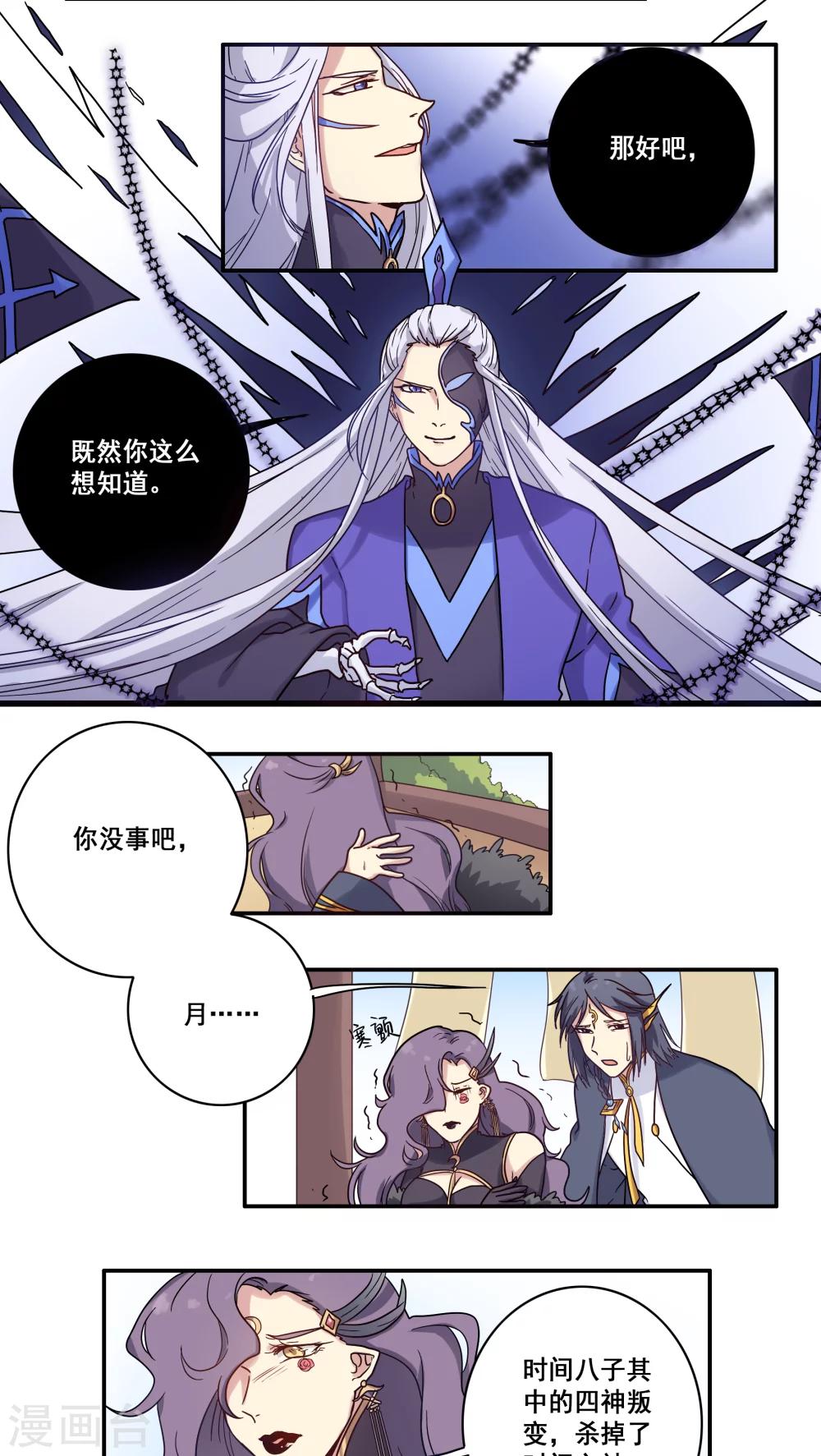 第34话5