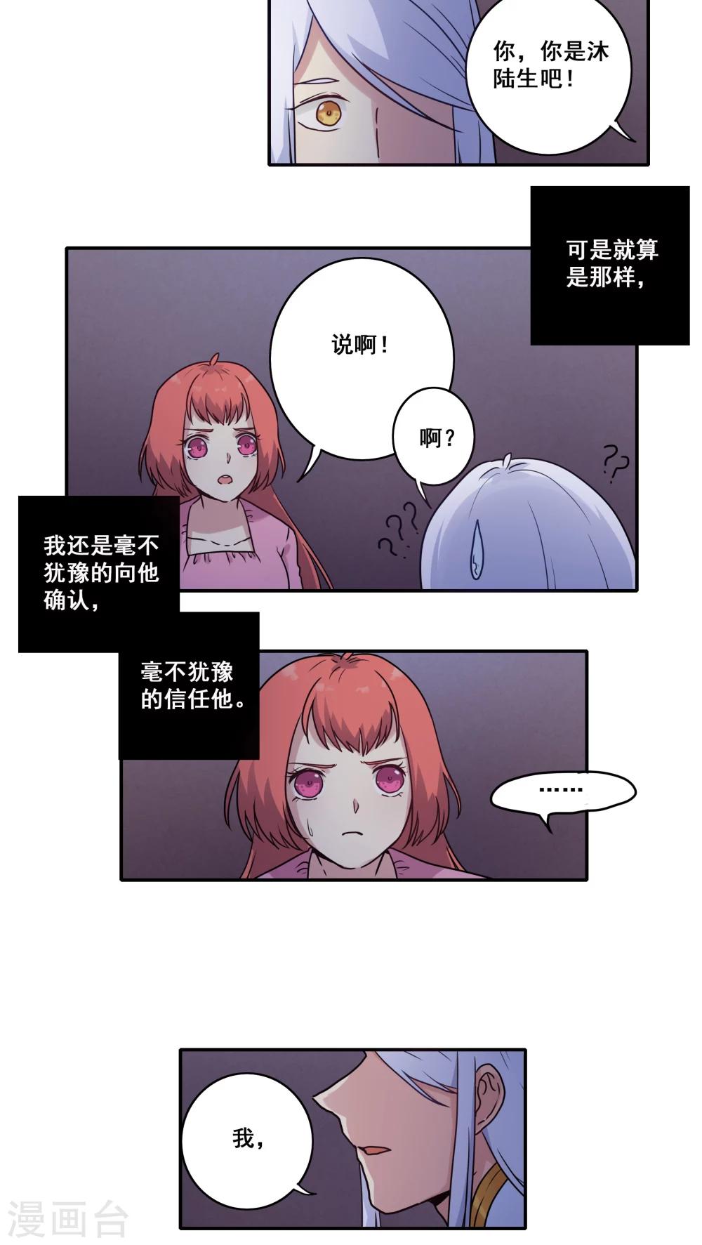 第39话14