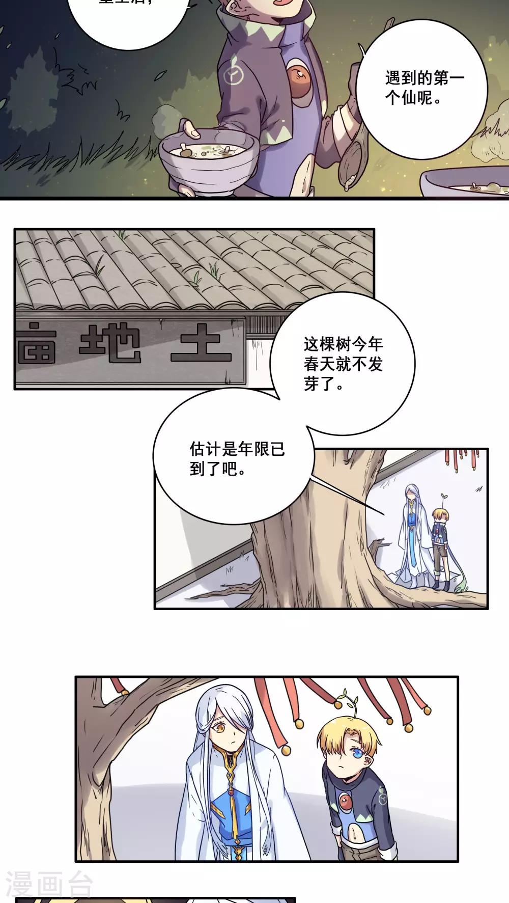 第31话8