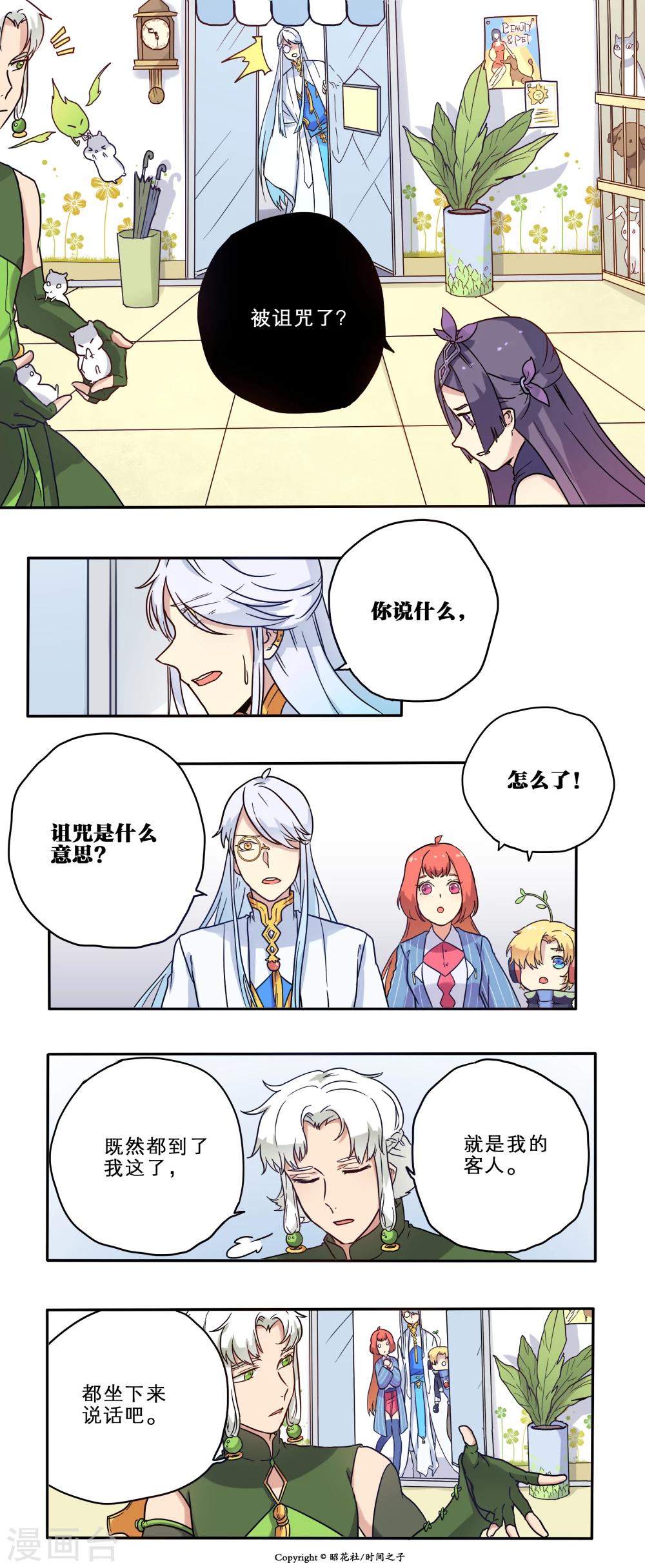 第17话13
