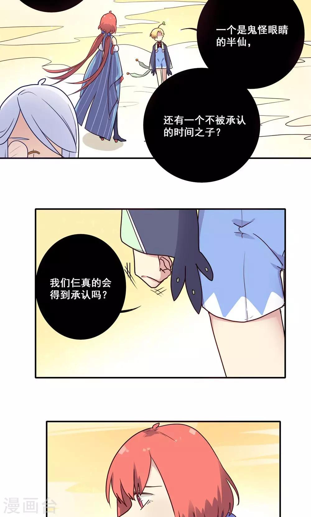 第55话8