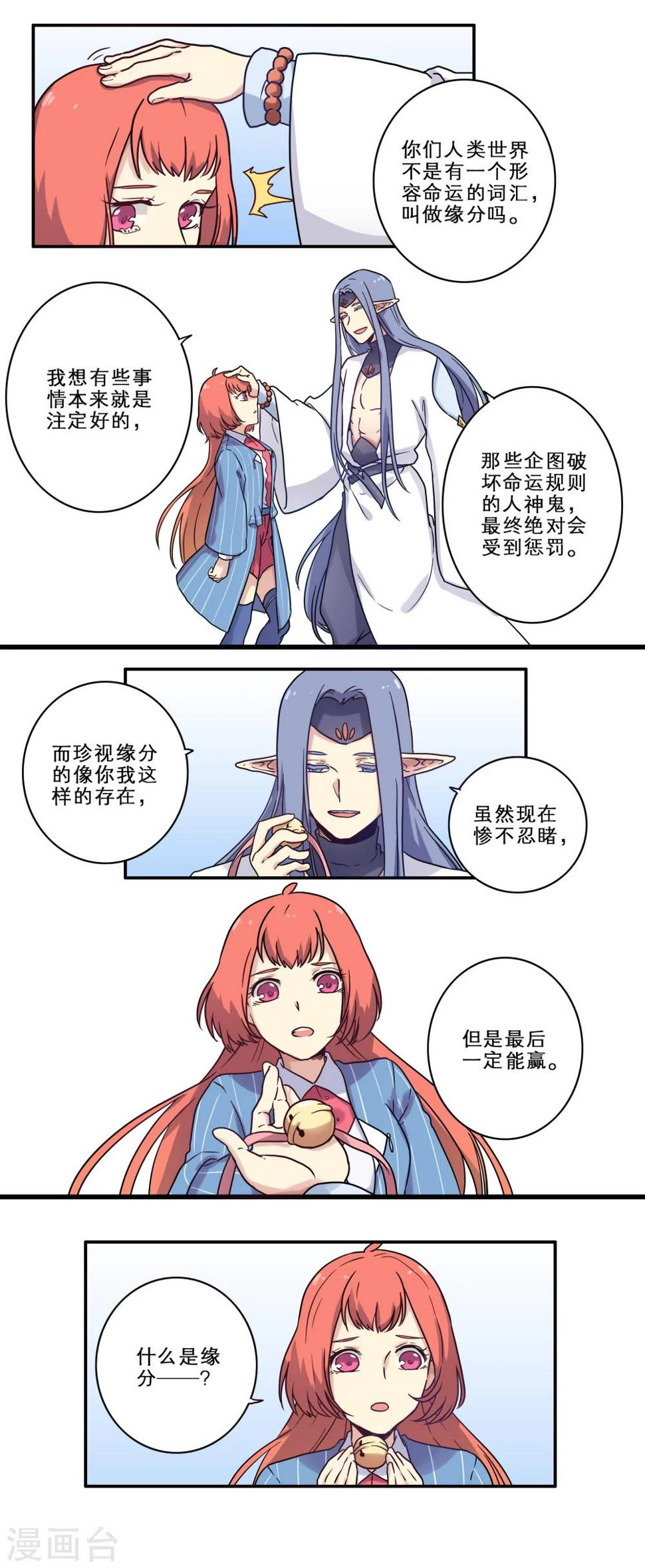 第23话4