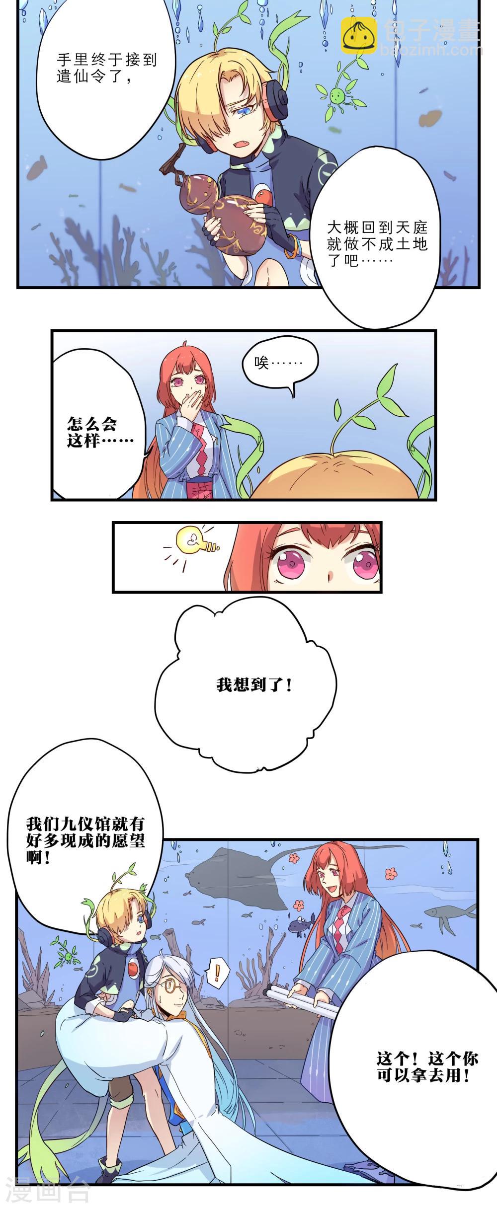 第11话4