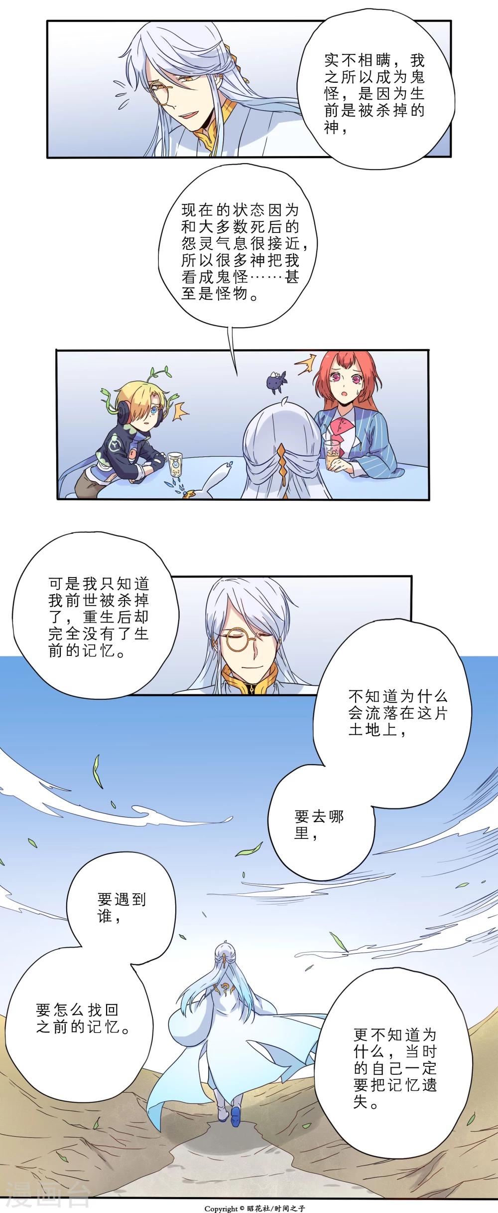 第13话7