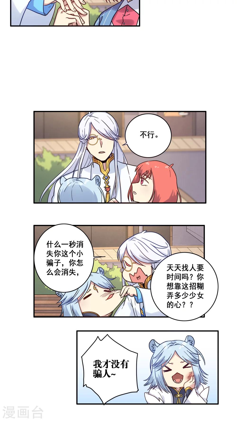 第34话19