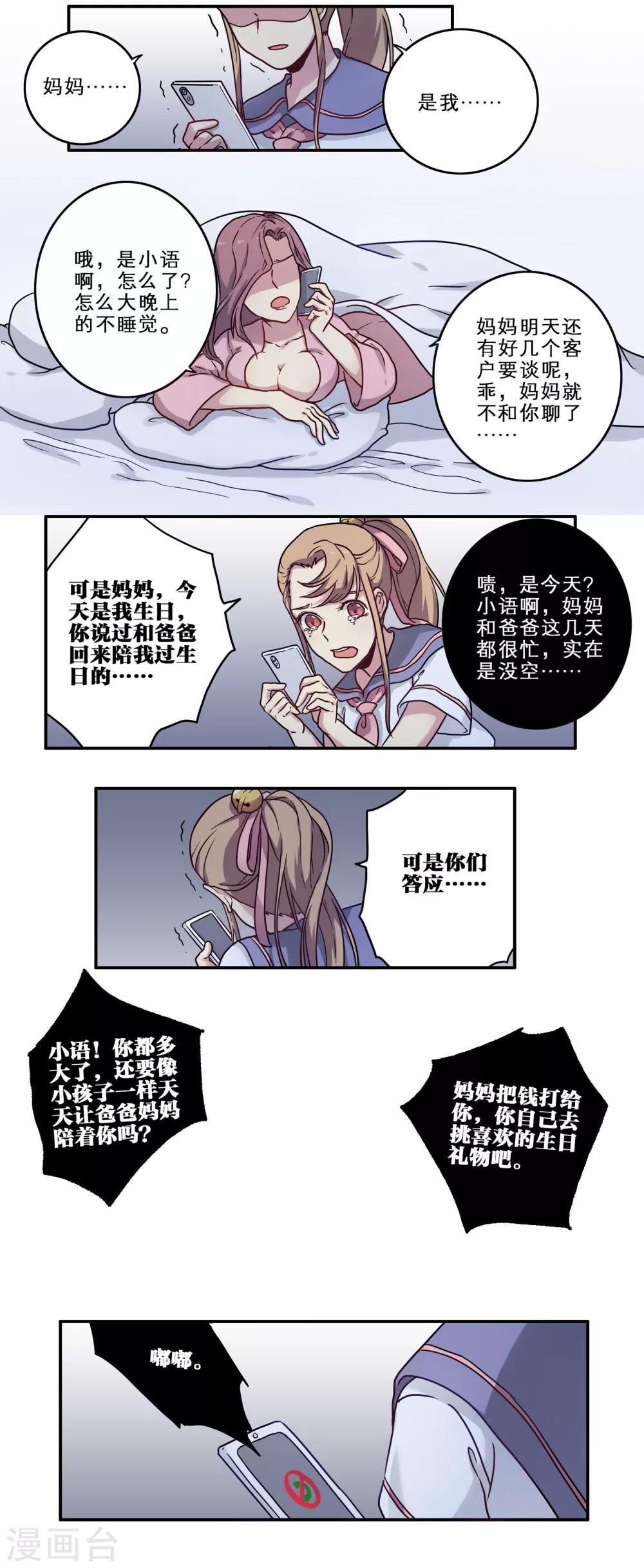 第21话6