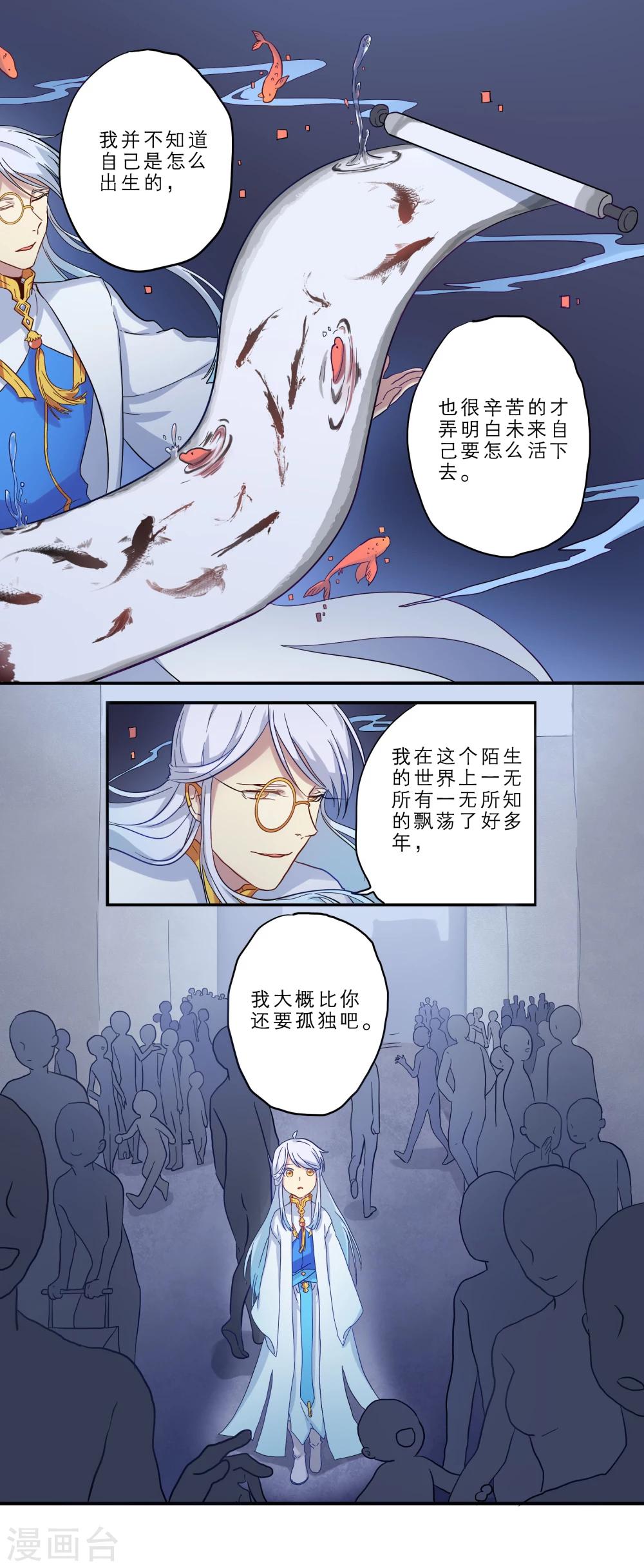第9话8